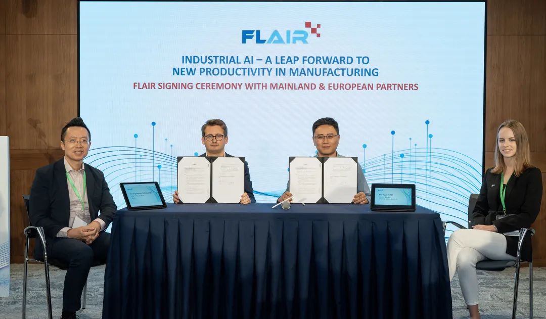 强强联合丨老狗科技与香港工业人工智能及机械人研发中心（FLAIR）正式签署战略合作协议