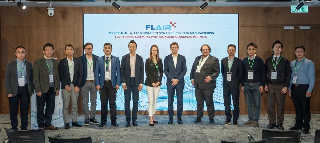 强强联合丨老狗科技与香港工业人工智能及机械人研发中心（FLAIR）正式签署战略合作协议