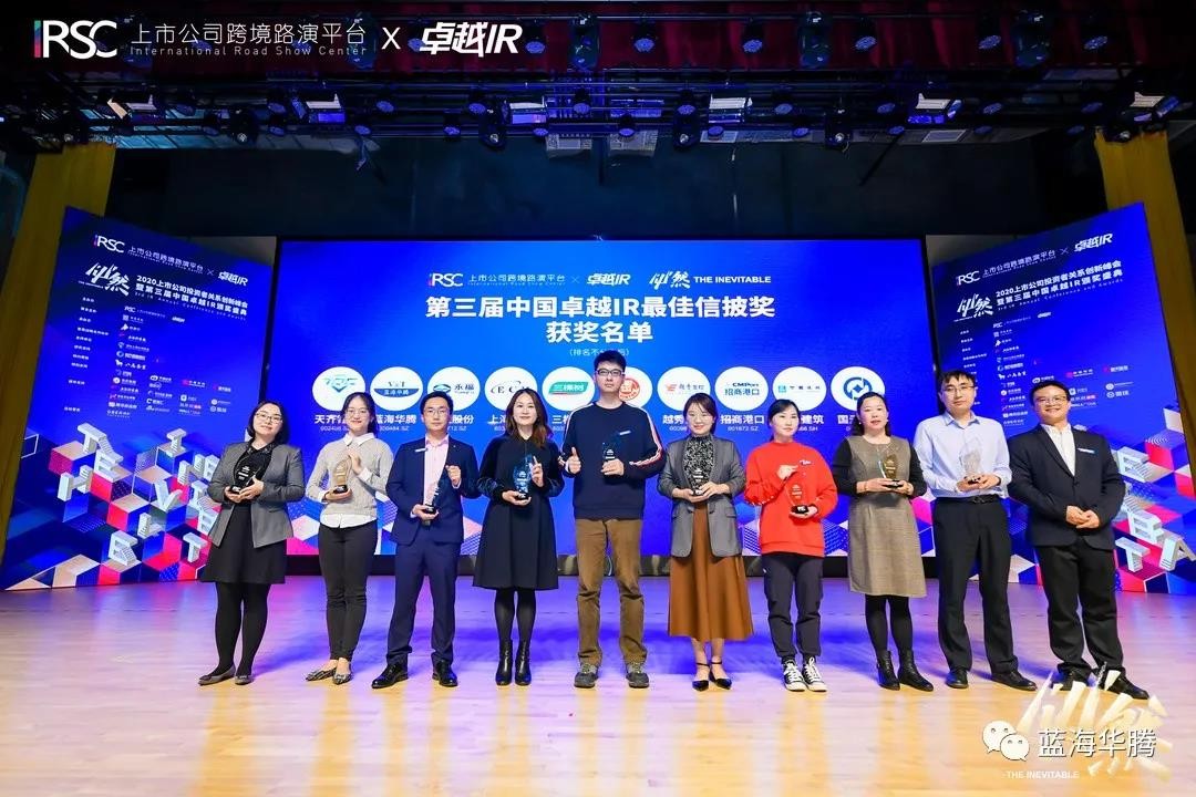 银河娱乐澳门娱乐网站荣获第三届中国卓越IR“最佳信披奖”！