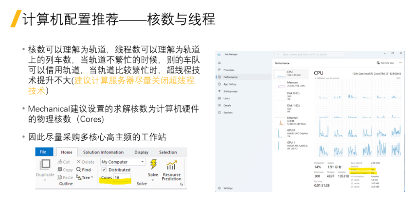 Ansys电机NVH仿真效率提升——结构部分