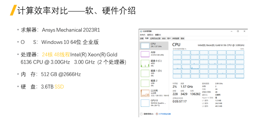 Ansys电机NVH仿真效率提升——结构部分