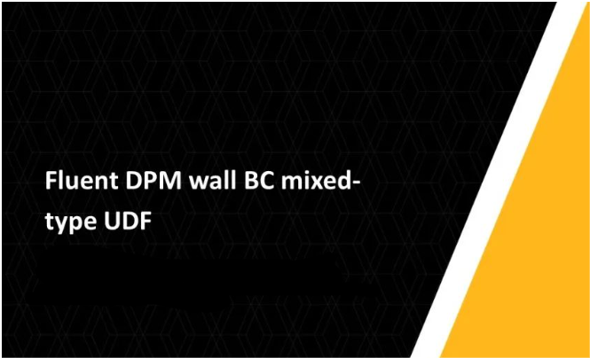 【Fluent】DPM混合壁面边条UDF实现