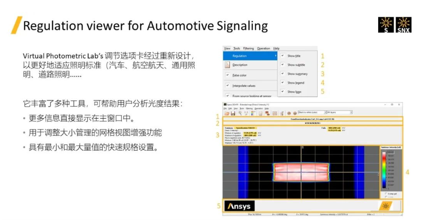 2024R1 | Speos 功能更新