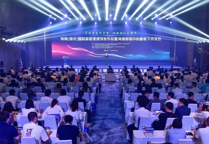 “启动蓝色新引擎，赋能国际数据港”海南（陵水）国际数据港规划发布会暨海底数据中心首舱下水仪式