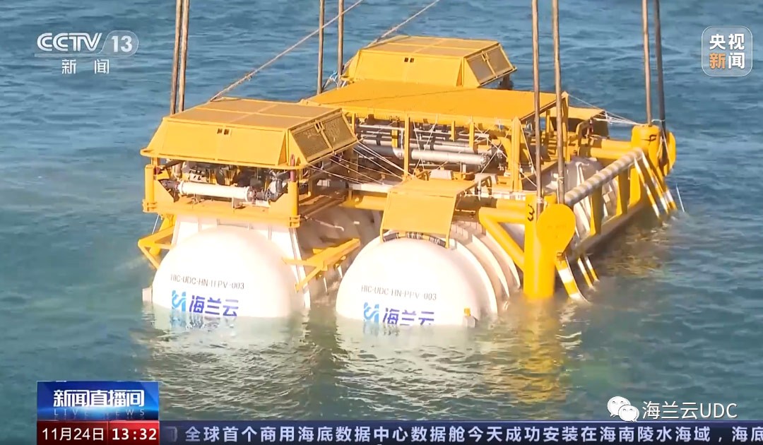 重磅!海底數據中心在“華彩杯”算力大賽中脫穎而出