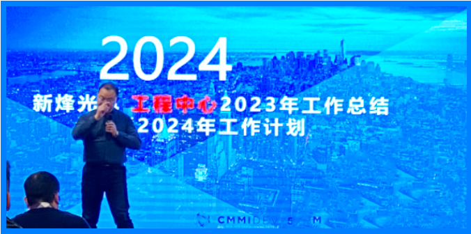年度会议 | 4001百老汇会员登录2023年工作总结暨2024年工作部署大会顺利召开！