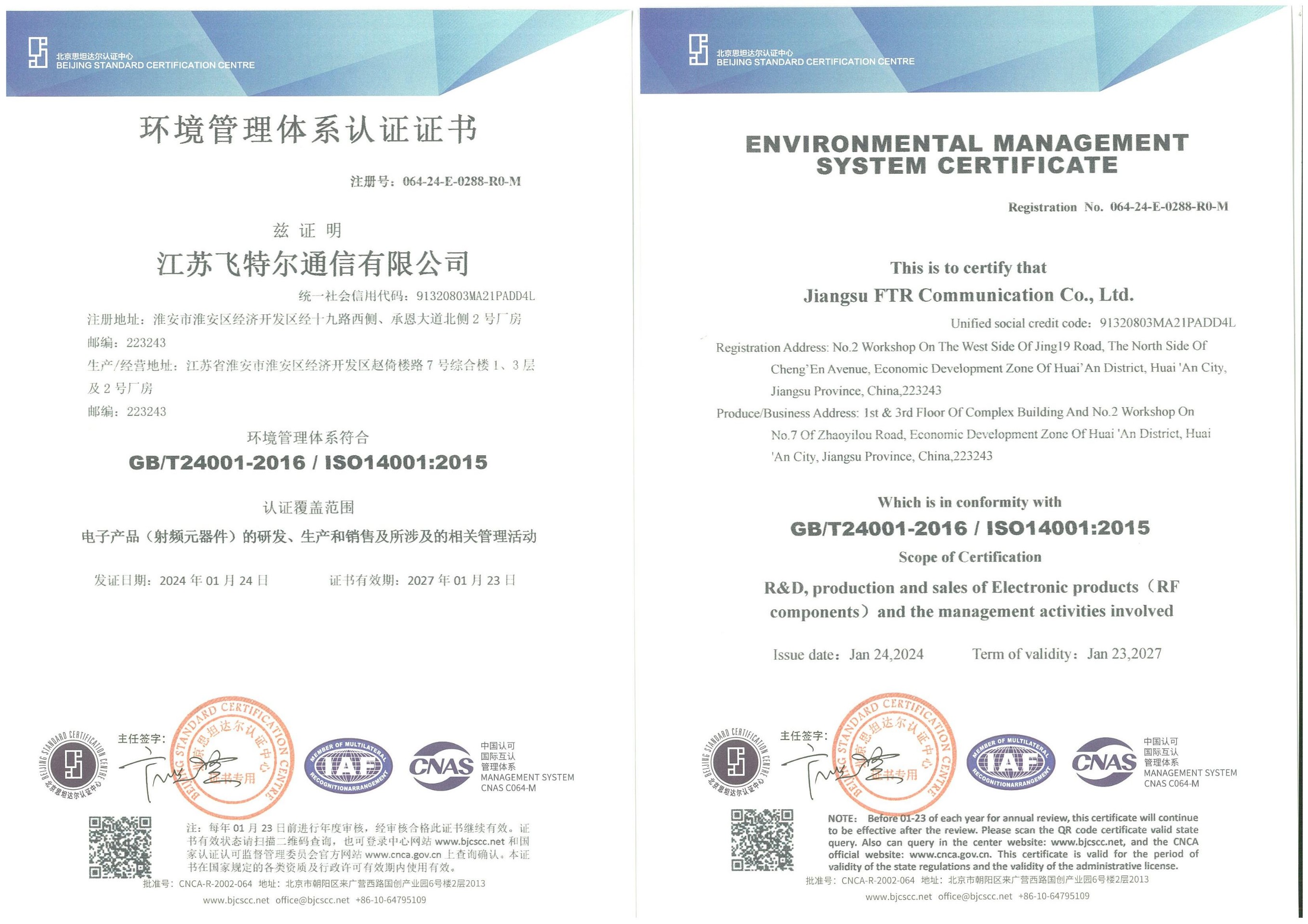 Our company has obtained the ISO14001 Environmental Management System Certification