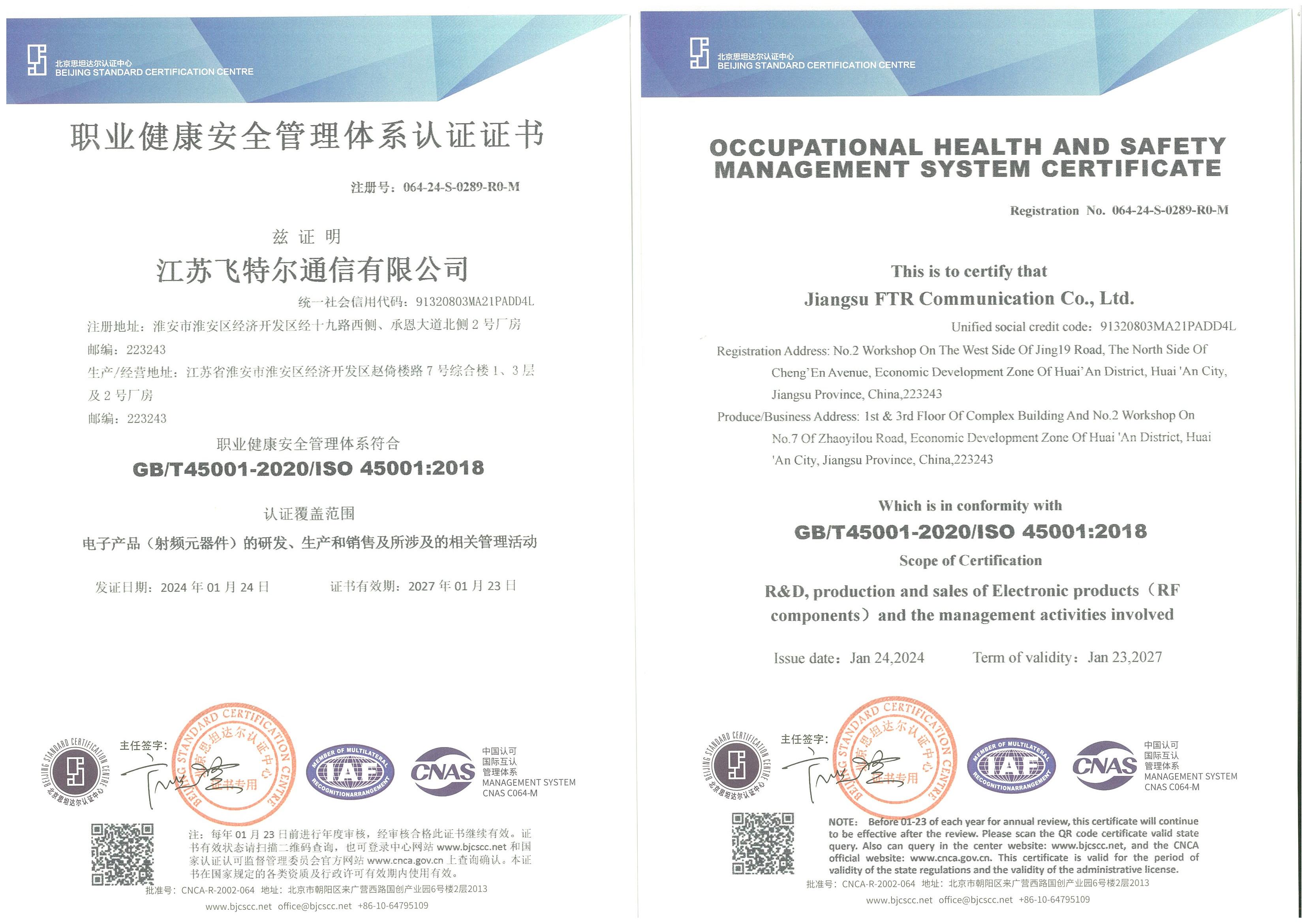 Our company has obtained the ISO45001 Occupational Health and Safety Management System Certification