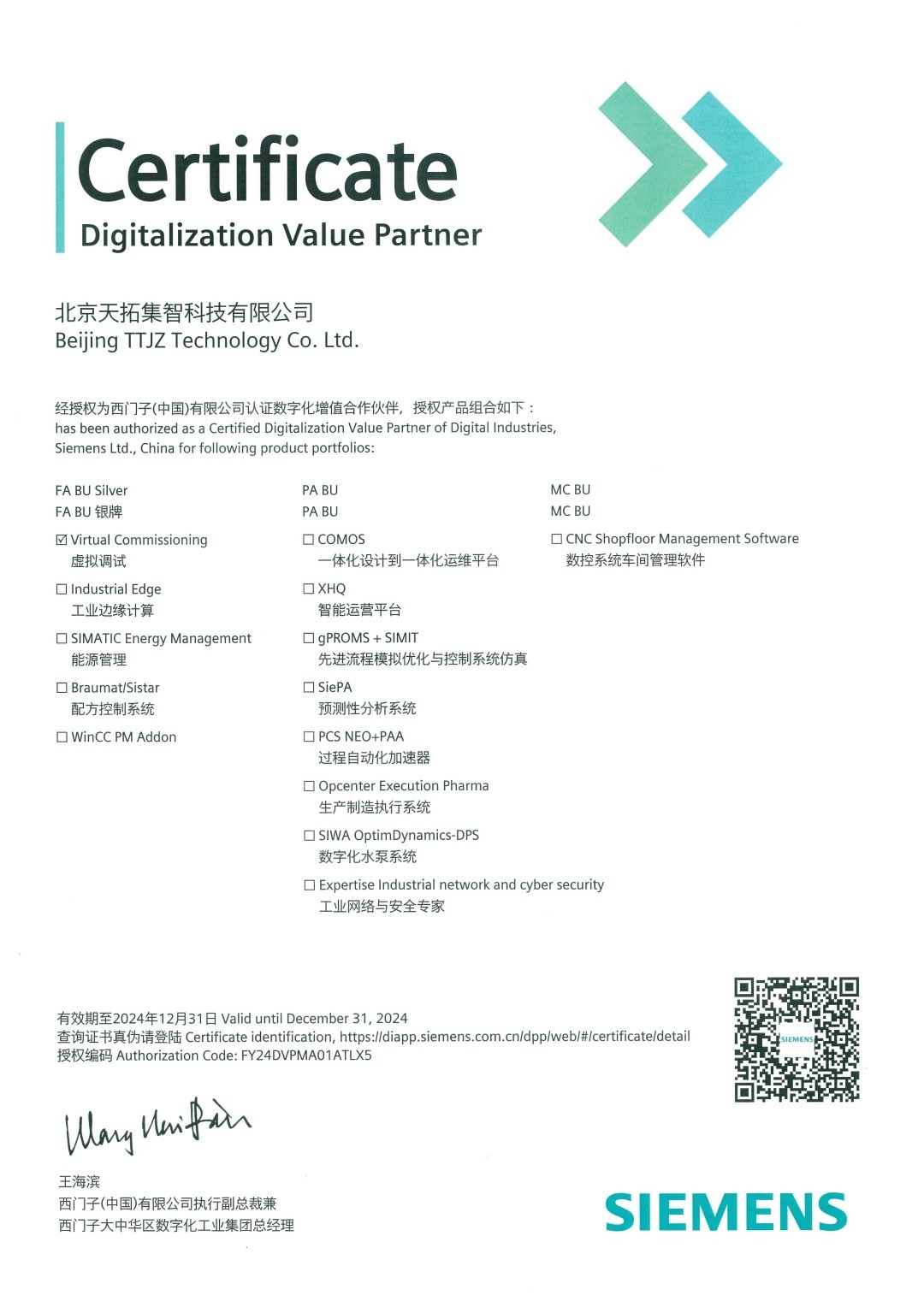 ���ֻ���ֵ����ͬ��-�������-�ŵ�88����