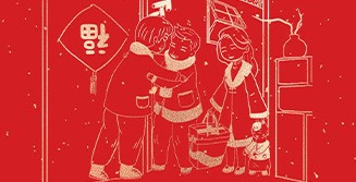 合家歡 好運(yùn)來