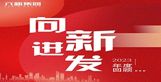 2023 我們這一年