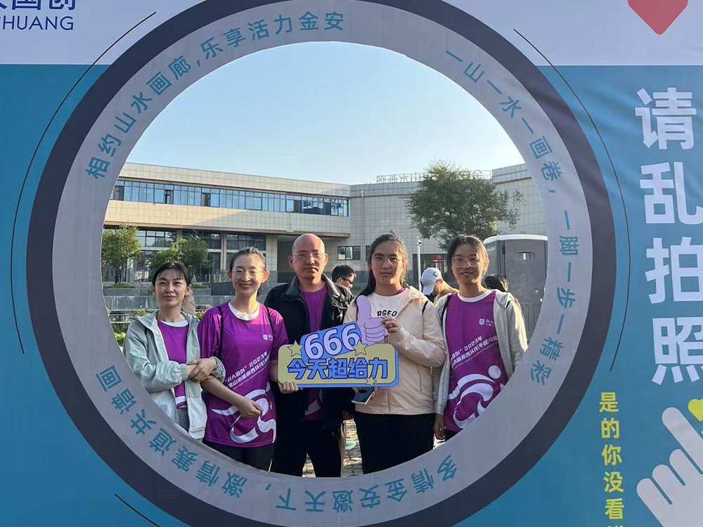2023六安馬拉松賽迷你健康跑員工合影