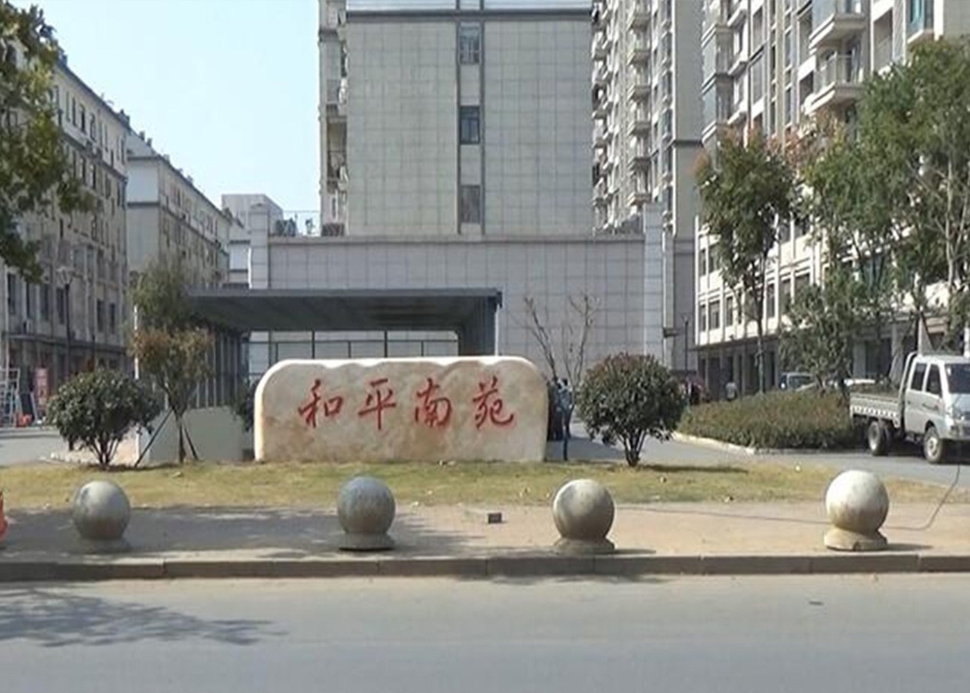 社區商業(yè) 社區商業(yè)