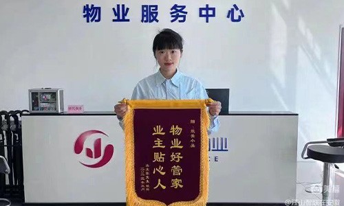 江山智聯(lián)物業(yè) 江山智聯(lián)物業(yè)