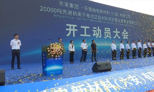樂普納電項目代建 樂普納電項目代建