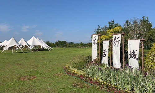 未來(lái)城市公園露營(yíng)節活動(dòng) 未來(lái)城市公園露營(yíng)節活動(dòng)