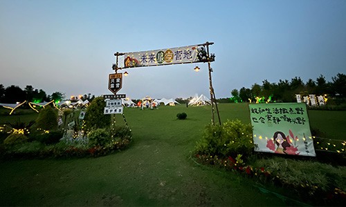 未來(lái)城市公園營(yíng)地夜景 未來(lái)城市公園營(yíng)地夜景