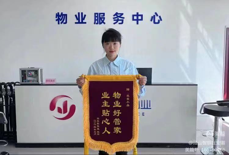 物業(yè)服務(wù) 物業(yè)服務(wù)