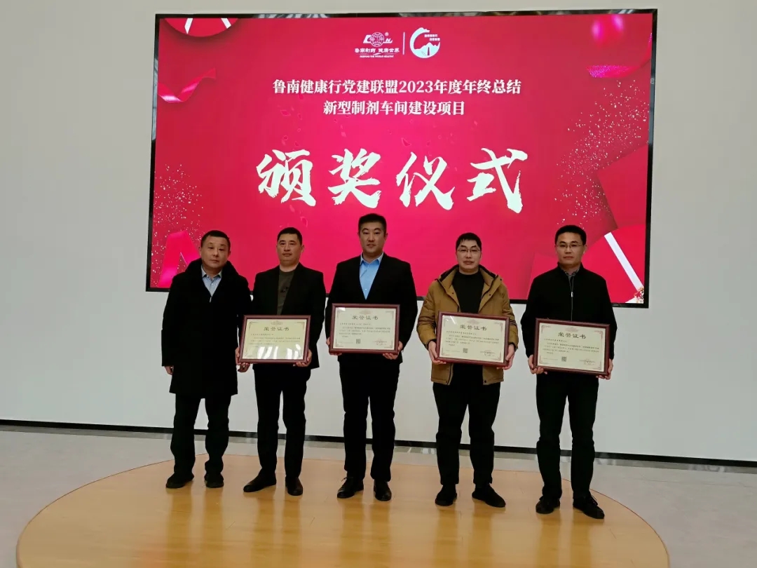 喜報(bào)！我公司新型制劑產(chǎn)業(yè)化建設(shè)項(xiàng)目（抗腫瘤新型制劑樓(F36)） 榮獲2023年山東省工程質(zhì)量管理標(biāo)準(zhǔn)化示范工程(優(yōu)質(zhì)結(jié)構(gòu)工程)