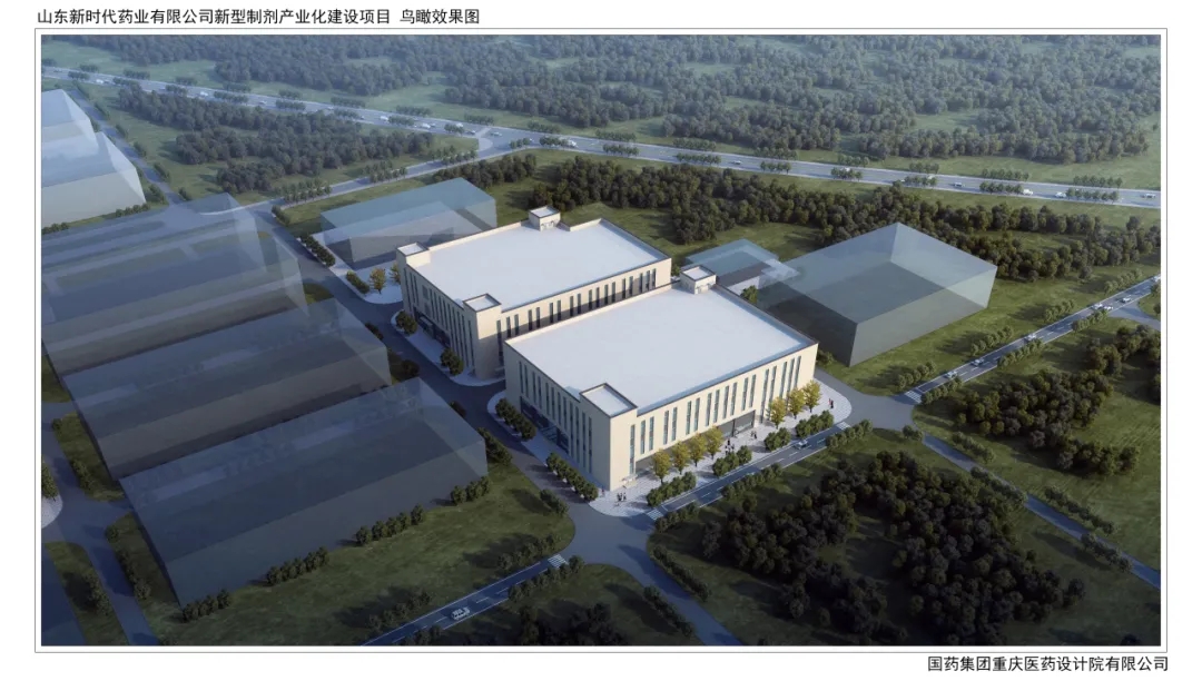 喜報(bào)！我公司新型制劑產(chǎn)業(yè)化建設(shè)項(xiàng)目（抗腫瘤新型制劑樓(F36)） 榮獲2023年山東省工程質(zhì)量管理標(biāo)準(zhǔn)化示范工程(優(yōu)質(zhì)結(jié)構(gòu)工程)