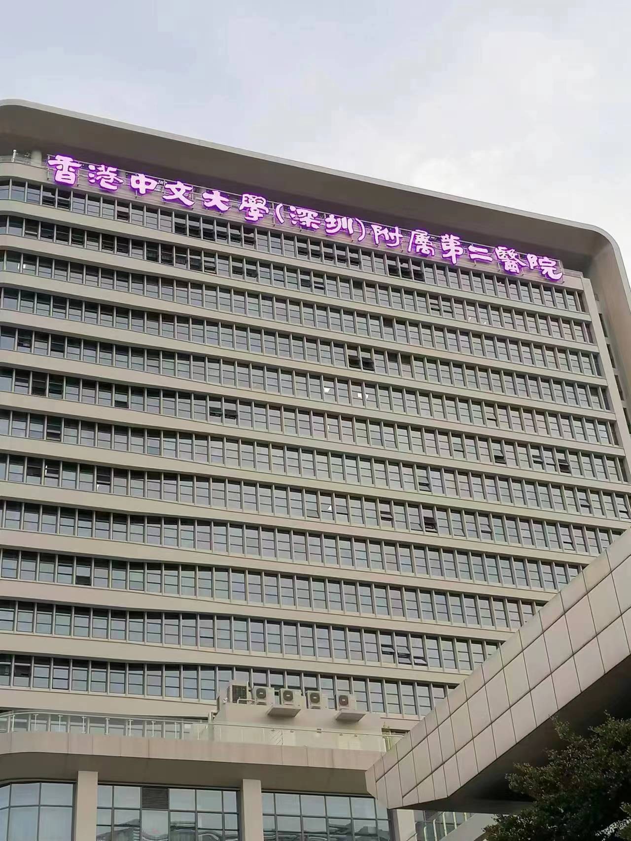 喜讯！深圳市龙岗区人民医院新健康大楼标识制作项目顺利这完成验收