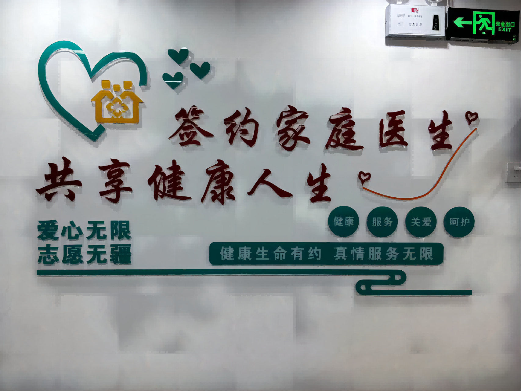 水晶字