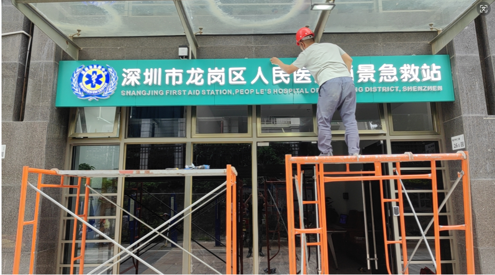 各大门头、招牌