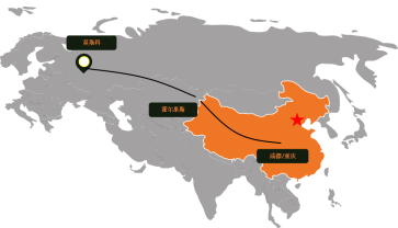 Multimodal Transportation from Chengdu to Russia