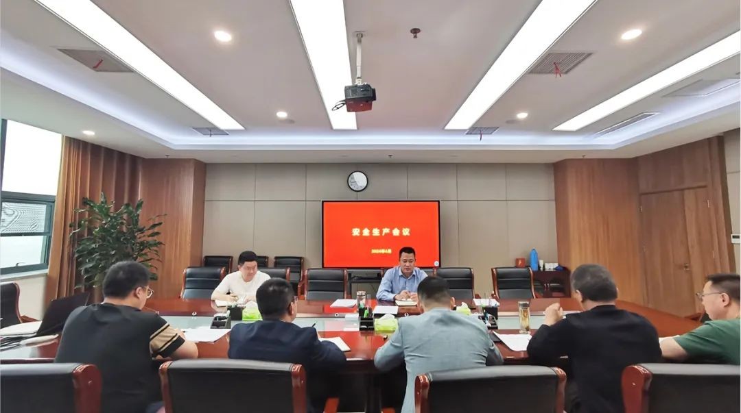 六新集團(tuán)召開(kāi)安全生產(chǎn)專(zhuān)題會(huì)議