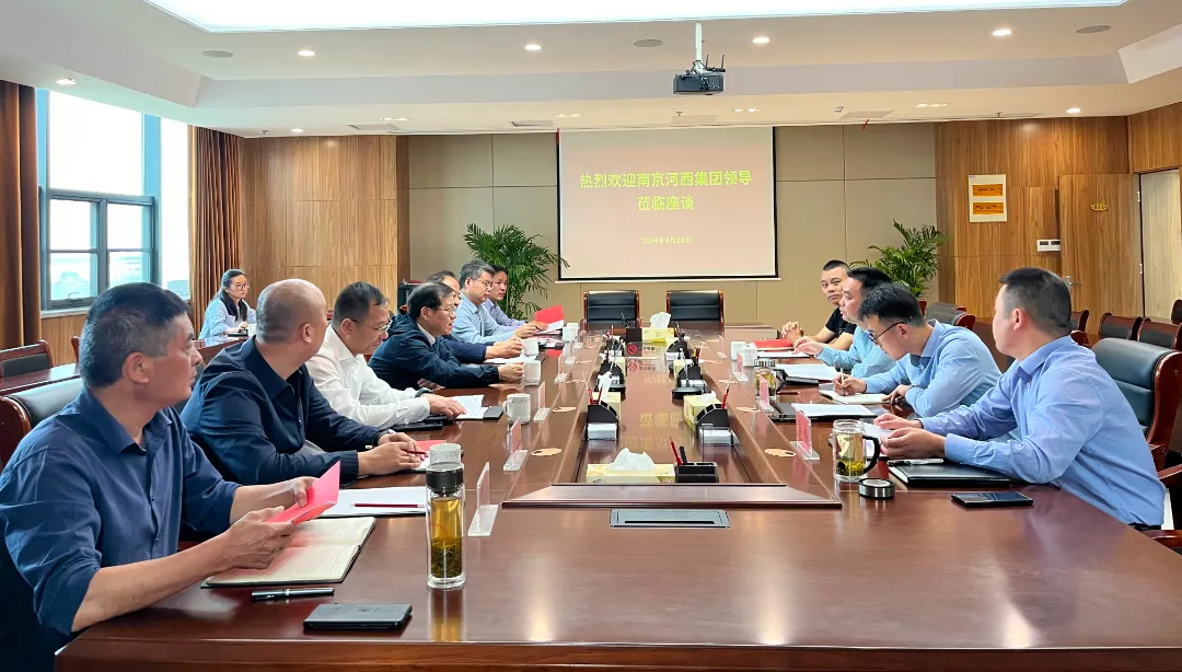 共謀發(fā)展 共話(huà)未來(lái) | 河西集團(tuán)一行來(lái)訪(fǎng)調(diào)研座談