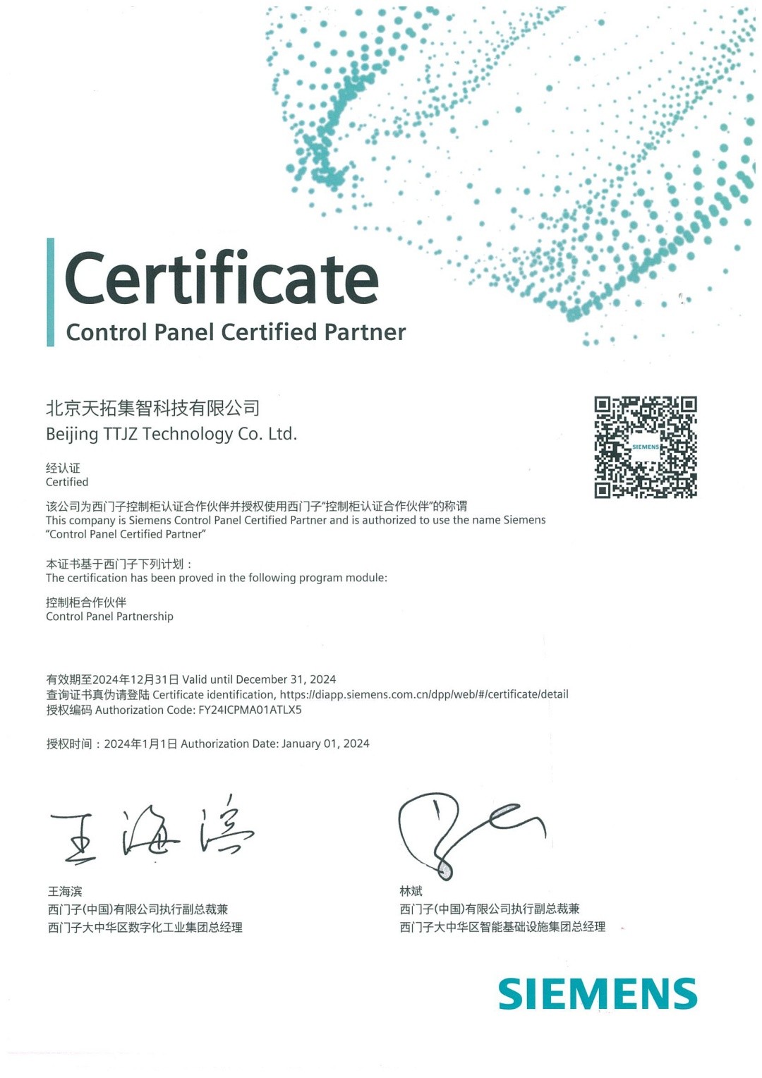 �����ӿ��ƹ���֤����ͬ��--�ŵ�88����