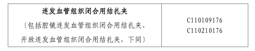 首个耗材「全国联采」文件发布