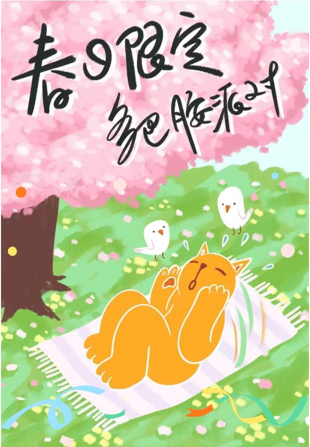 2024年“春日限定多巴胺派對”21天健身行活動 圓滿落幕