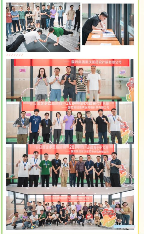 2024年“春日限定多巴胺派對”21天健身行活動 圓滿落幕