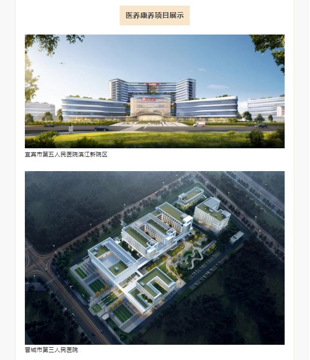 人本設計方案賦能美好醫院建設科技創新——國藥集團重慶醫藥設計院有限公司驚艷亮相25屆醫院建設大會
