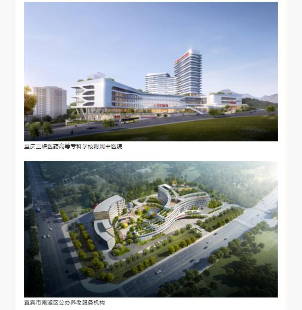 人本設計方案賦能美好醫院建設科技創新——國藥集團重慶醫藥設計院有限公司驚艷亮相25屆醫院建設大會