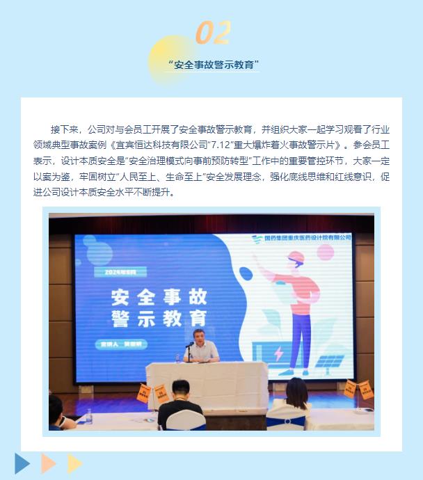 巔峰對決，“活”力全開 ——2024年黨建引領、群團共建活動記錄