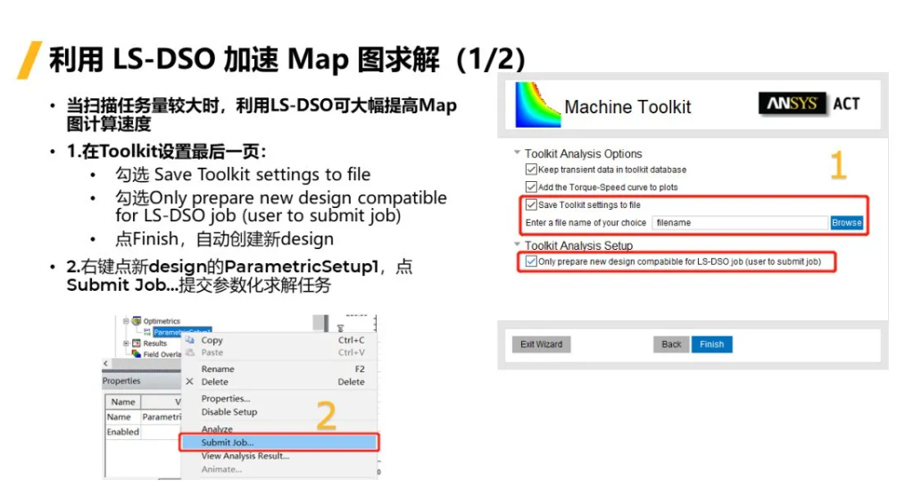 如何加速電機效率Map圖計算？