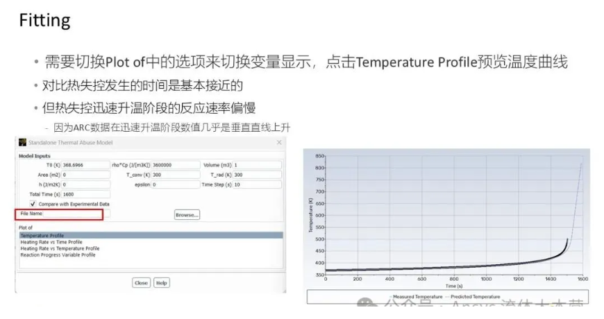 【2024 R2】Ansys Fluent 2024R2电池热失控新功能介绍