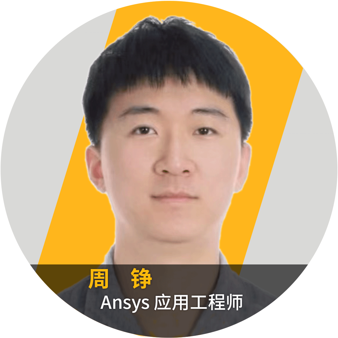 活動 | Ansys Co-packaged optics 解決方案