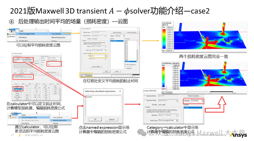 Maxwell 3D Transient A-phi 求解器介紹（2/5）