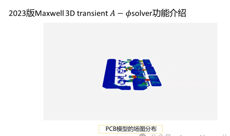 Maxwell 3D Transient A-phi 求解器介紹（4/5）