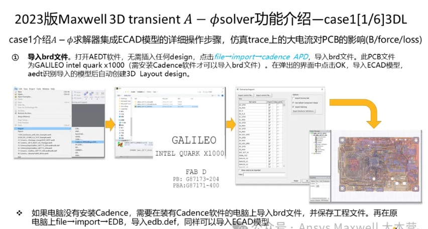 Maxwell 3D Transient A-phi 求解器介紹（4/5）