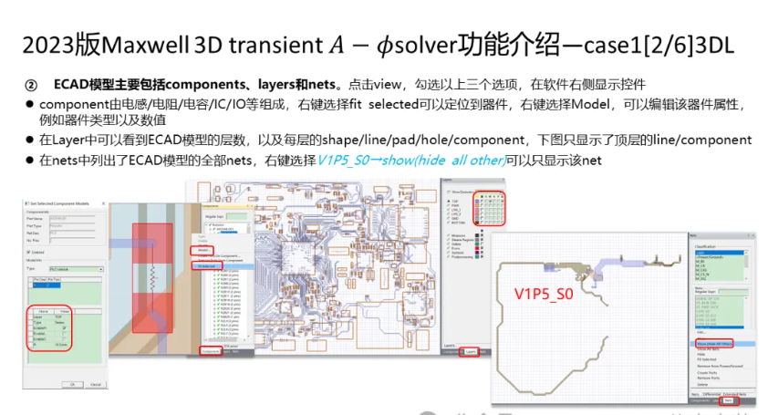 Maxwell 3D Transient A-phi 求解器介绍（4/5）