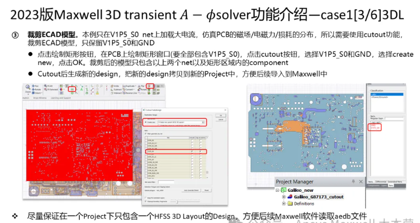 Maxwell 3D Transient A-phi 求解器介紹（4/5）