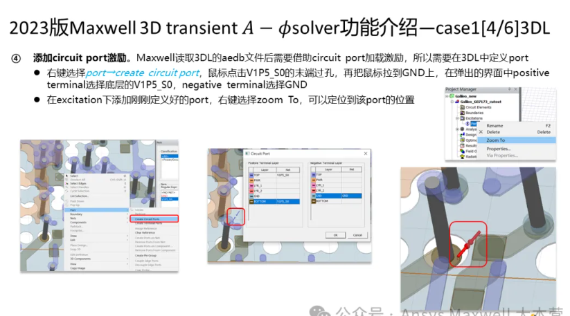 Maxwell 3D Transient A-phi 求解器介绍（4/5）