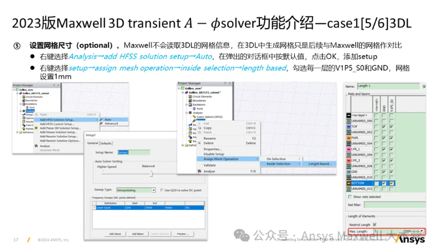 Maxwell 3D Transient A-phi 求解器介绍（4/5）