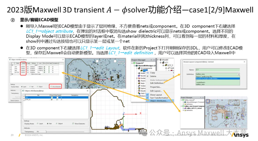 Maxwell 3D Transient A-phi 求解器介紹（4/5）