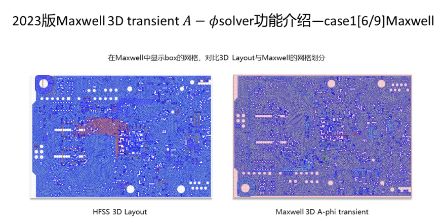 Maxwell 3D Transient A-phi 求解器介紹（4/5）