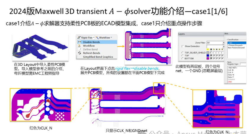 Maxwell 3D Transient A-phi 求解器介紹（5/5）